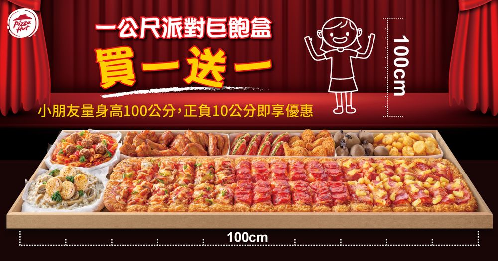 確定不是愚人節玩笑？必勝客超狂「芝心蛇圈圈」逼真指數破表、只有這七天買得到！-5