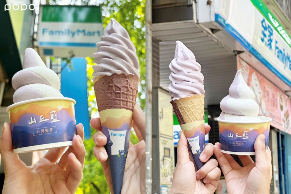 4月全家霜淇淋「山丘藍台灣藍莓」新口味超好吃！「這天開始」第二支10元快衝吃冰啦！-1