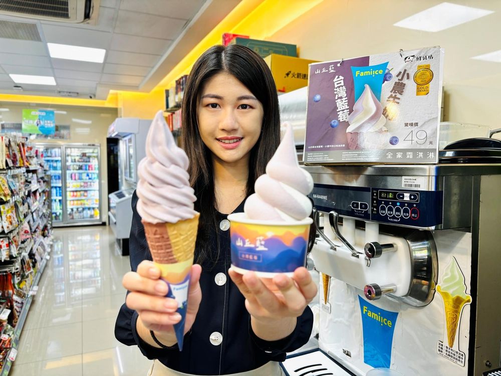 4月全家霜淇淋「山丘藍台灣藍莓」新口味超好吃！「這天開始」第二支10元快衝吃冰啦！-3