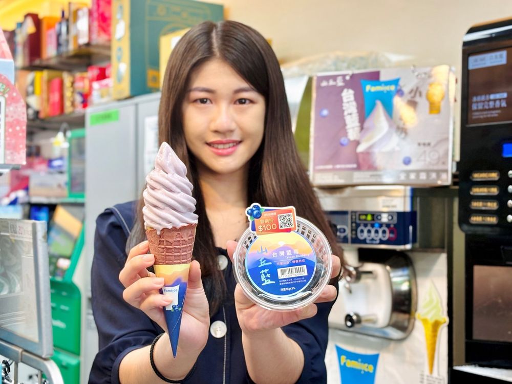 4月全家霜淇淋「山丘藍台灣藍莓」新口味超好吃！「這天開始」第二支10元快衝吃冰啦！-4