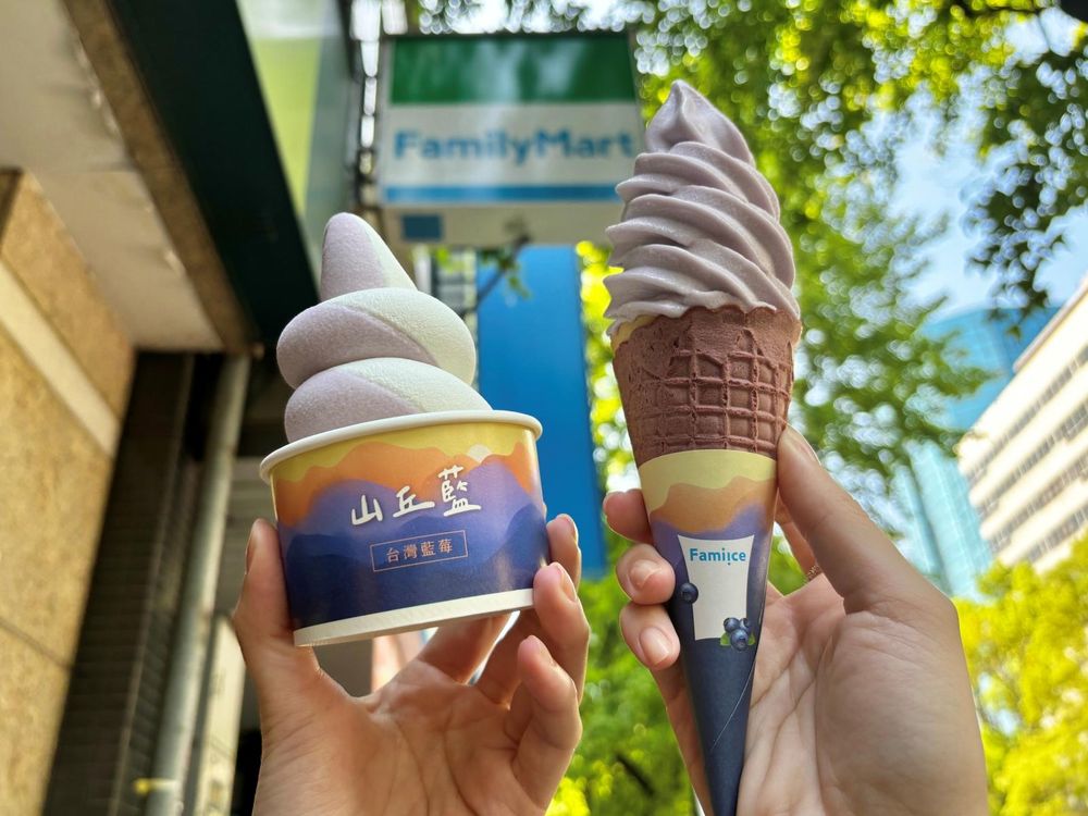 4月全家霜淇淋「山丘藍台灣藍莓」新口味超好吃！「這天開始」第二支10元快衝吃冰啦！-2