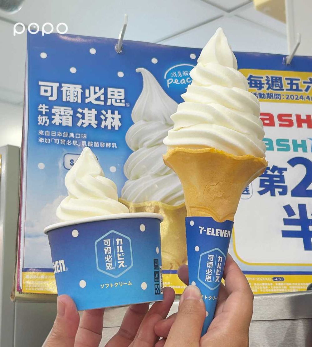 7-11霜淇淋新口味是「可爾必思牛奶」！清爽酸甜風味超療癒、連假再享第二支10元！-3