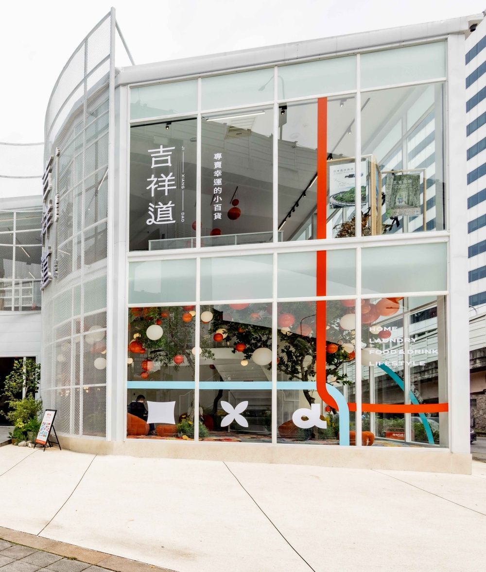 根本是一間小百貨！信義區新景點「吉祥道」集結萬秀洗衣店、咖啡廳，3大打卡點一次看-10
