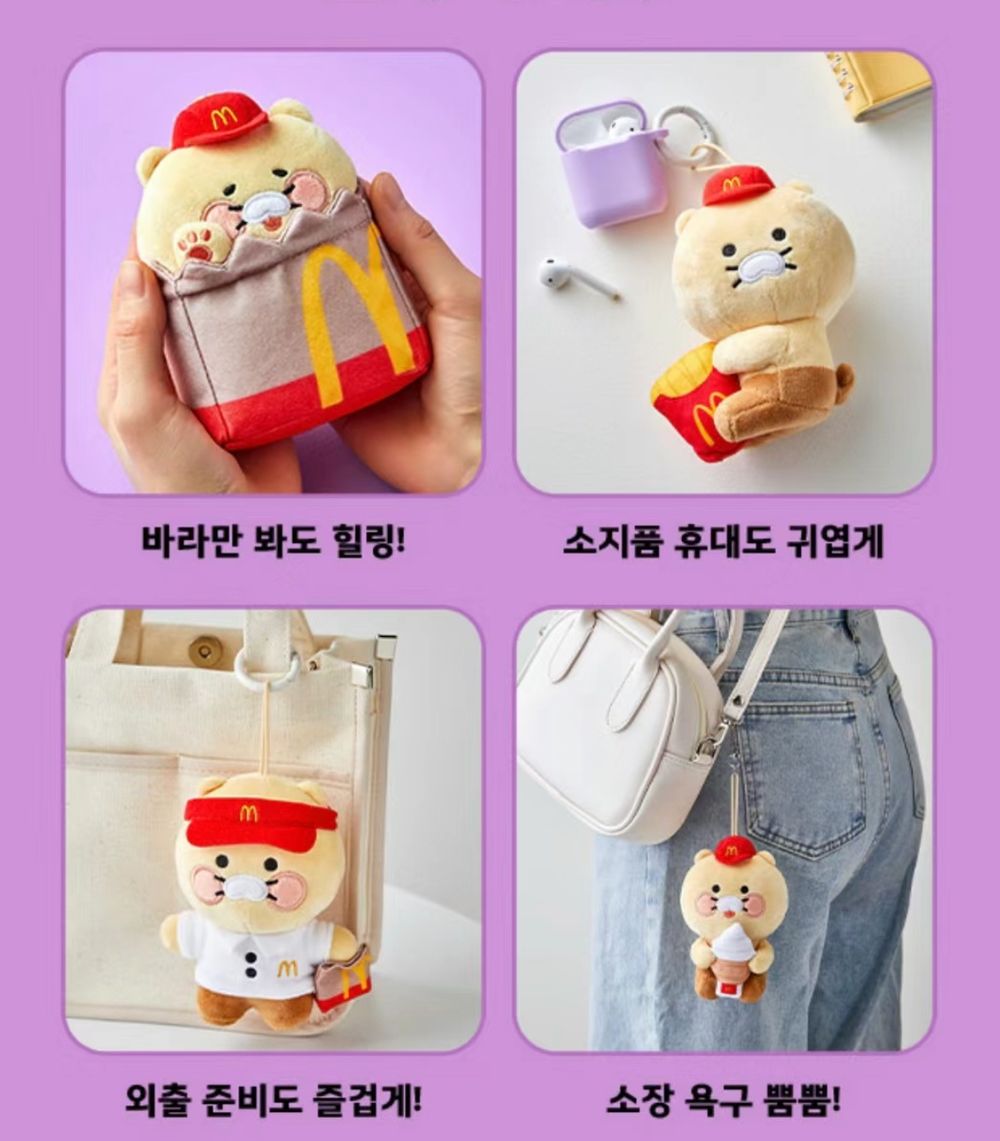 韓國麥當勞×Kakao Friends春植聯名還沒完！再推「蛋捲冰淇淋春植」等四款萌炸玩偶！-8