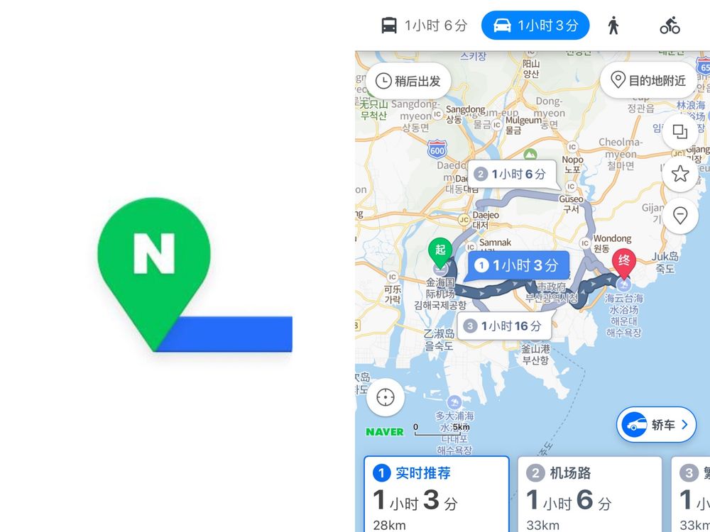 2024韓國旅遊必下載APP推薦！翻譯菜單難不倒、用「這個」導航比Google Map更準-2