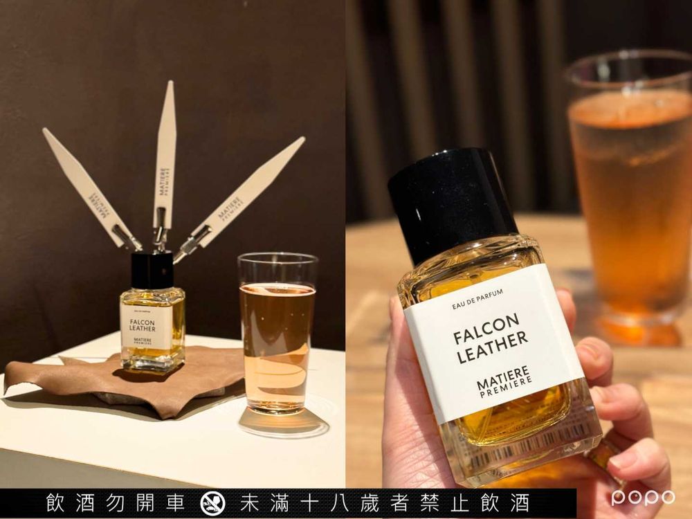 法國香水聯名台灣品味酒吧！MATIERE PREMIERE x Bar Pine松，喝得到香味的層次、堪稱色香味俱全！-11