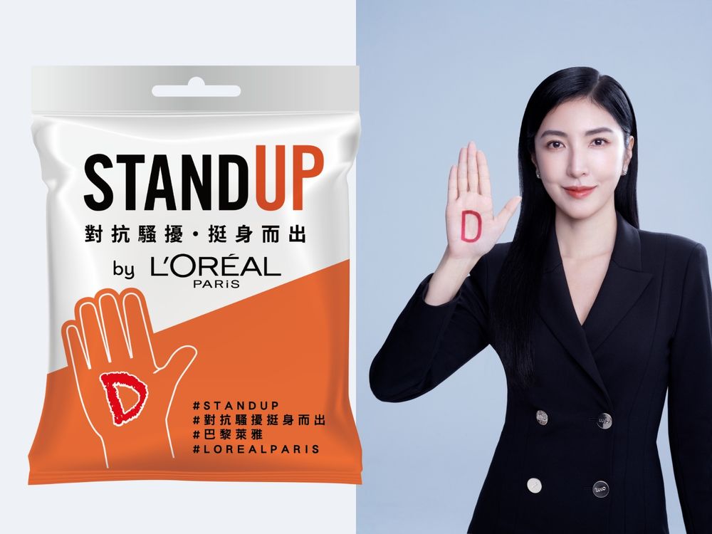 楊謹華也支持！巴黎萊雅StandUp公益活動，丹妮婊姐化身宣導大使，必知性騷擾自保5大口號！-3