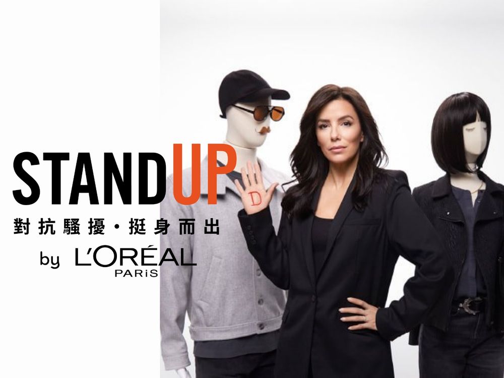 楊謹華也支持！巴黎萊雅StandUp公益活動，丹妮婊姐化身宣導大使，必知性騷擾自保5大口號！-4