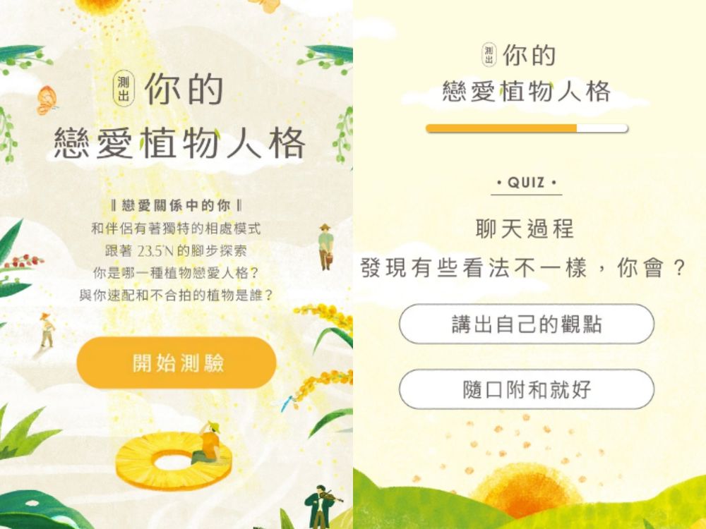 社群爆紅心理測驗！5道二選一測「戀愛人格」、你是默默暗戀的鳳梨還是愛付出的米粹？-3