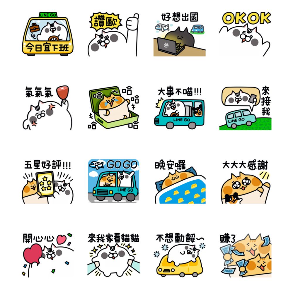 2024四月7款免費LINE貼圖快下載！啾波麻糬、欠揍貓咪⋯跟朋友聊天超實用！-7