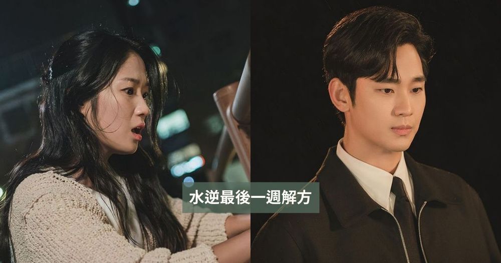 做什麼都好不順！水逆最後一週12星座會遇到的衰事、解決方法一次看！照著做就不怕衰運纏身-1