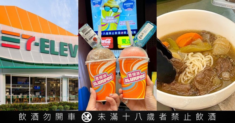 根本是超商界的百貨公司！7-11康橋門市「現煮牛肉麵、日本超夯現打冰沙」等必逛3亮點搶先看！-1