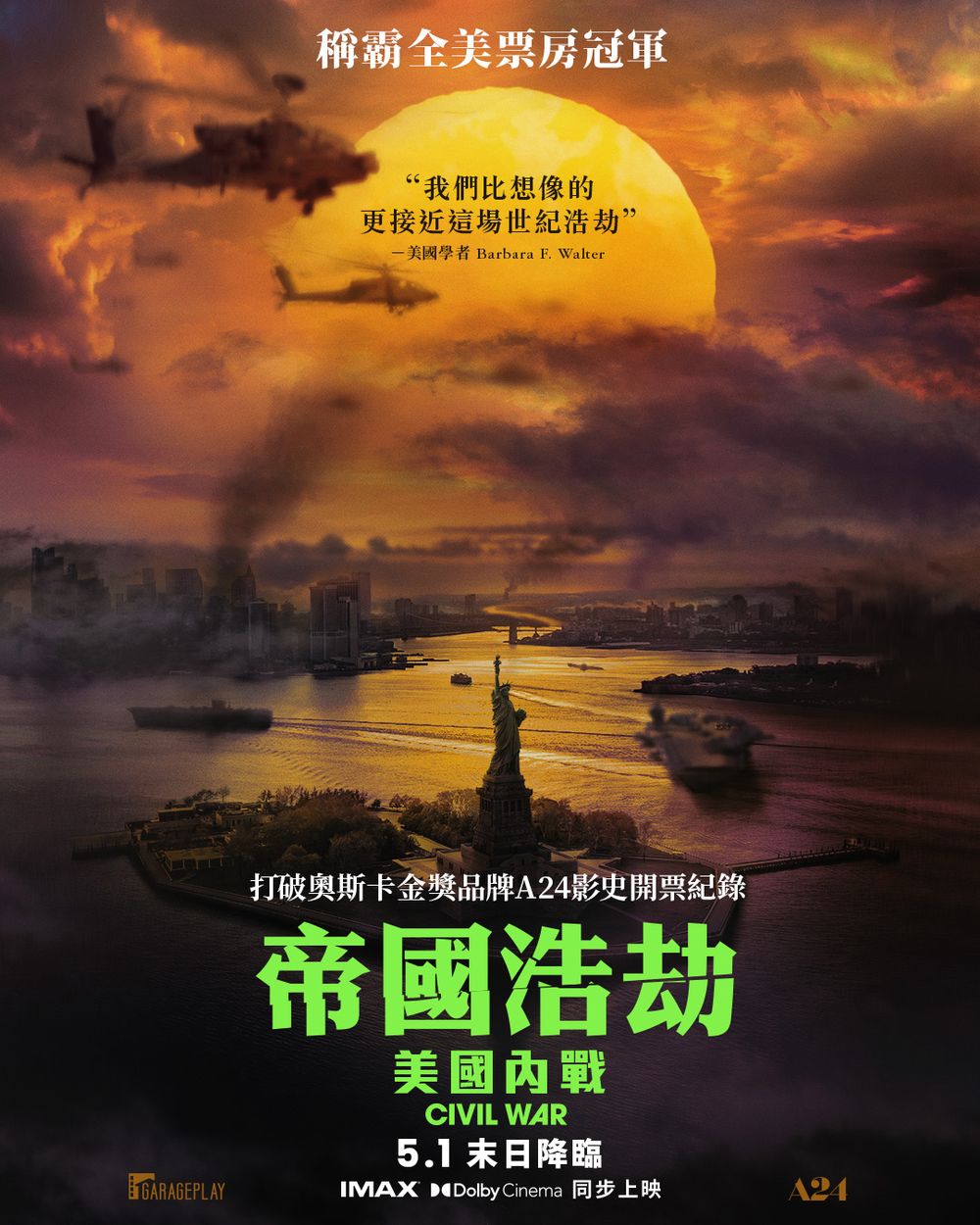 5月上映電影片單推薦！吉卜力《貓的報恩》時隔22年重返大螢幕，《猩球崛起4》《幻幻之交》上映時間總整理-4