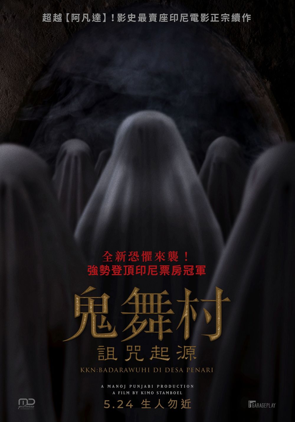 5月上映電影片單推薦！吉卜力《貓的報恩》時隔22年重返大螢幕，《猩球崛起4》《幻幻之交》上映時間總整理-8