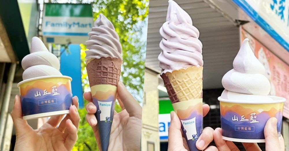 全家霜淇淋5月新口味曝光！清爽烏龍茶+香甜香草雙口味霜淇淋即將登場！-6
