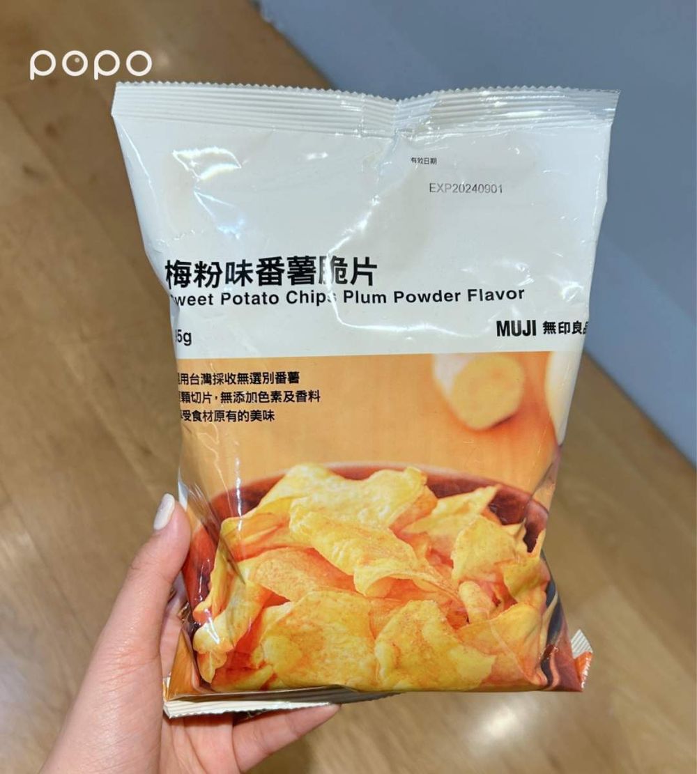 無印良品公布2024必買零食TOP8！熱賣豌豆酥回歸、「這款台灣限定」日妞來台都掃貨！-3