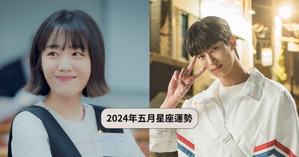 2024五月最不幸運星座TOP5！處女座吵架吵不停、第一名衰到水星順行都救不了！-6