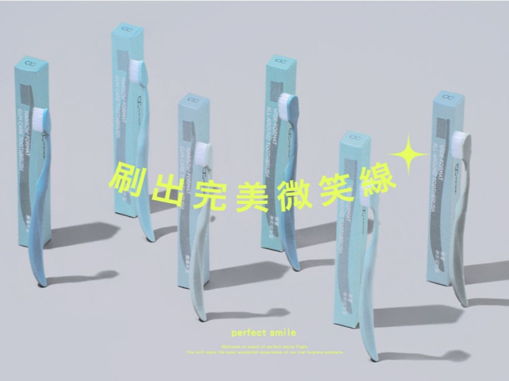 牙間刷界保時捷！口腔護理專門品牌oral clean超美牙刷、牙線棒打造完美微笑線！-1