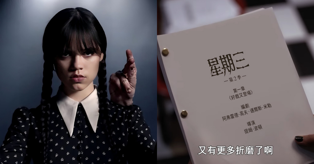 Netflix《星期三》第2季在愛爾蘭正式開拍！新舊演員陣容卡司公布，人氣角色「小手」開專屬抖音頻道！-1