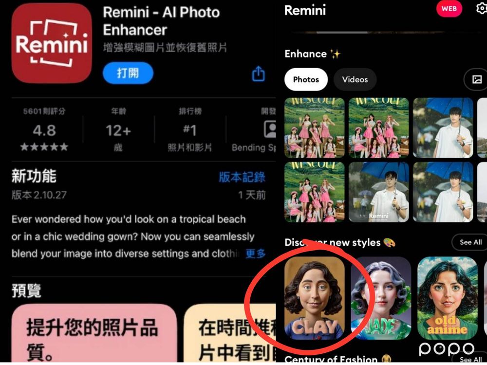 IG爆紅黏土人特效怎麼玩？3步驟用AI把人物、食物全部「企鵝家族化」，可愛瘋快跟上！-2
