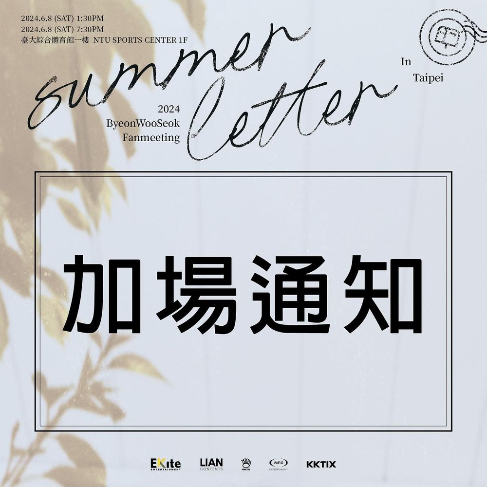 善宰「邊佑錫」台北見面會加場了！粉絲福利、票價一次看！IG同款T恤也幫你找到了！-16