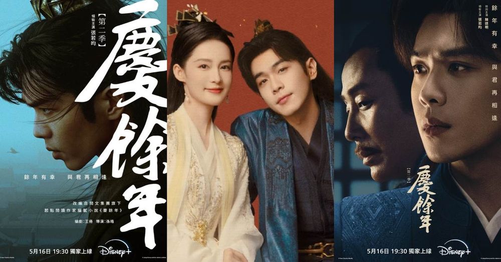 古裝陸劇《慶餘年2》張若昀、李沁原班人馬回歸！預約觀看破1300萬，5月16日Disney+獨家開播，最新預告公開！-1