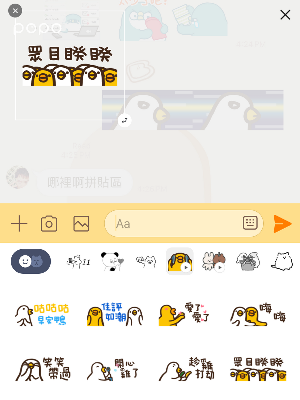 LINE合併貼圖新功能你解鎖了嗎？2步驟自創超爆笑「動態組合貼圖」、快跟姐妹一起試試看！-3