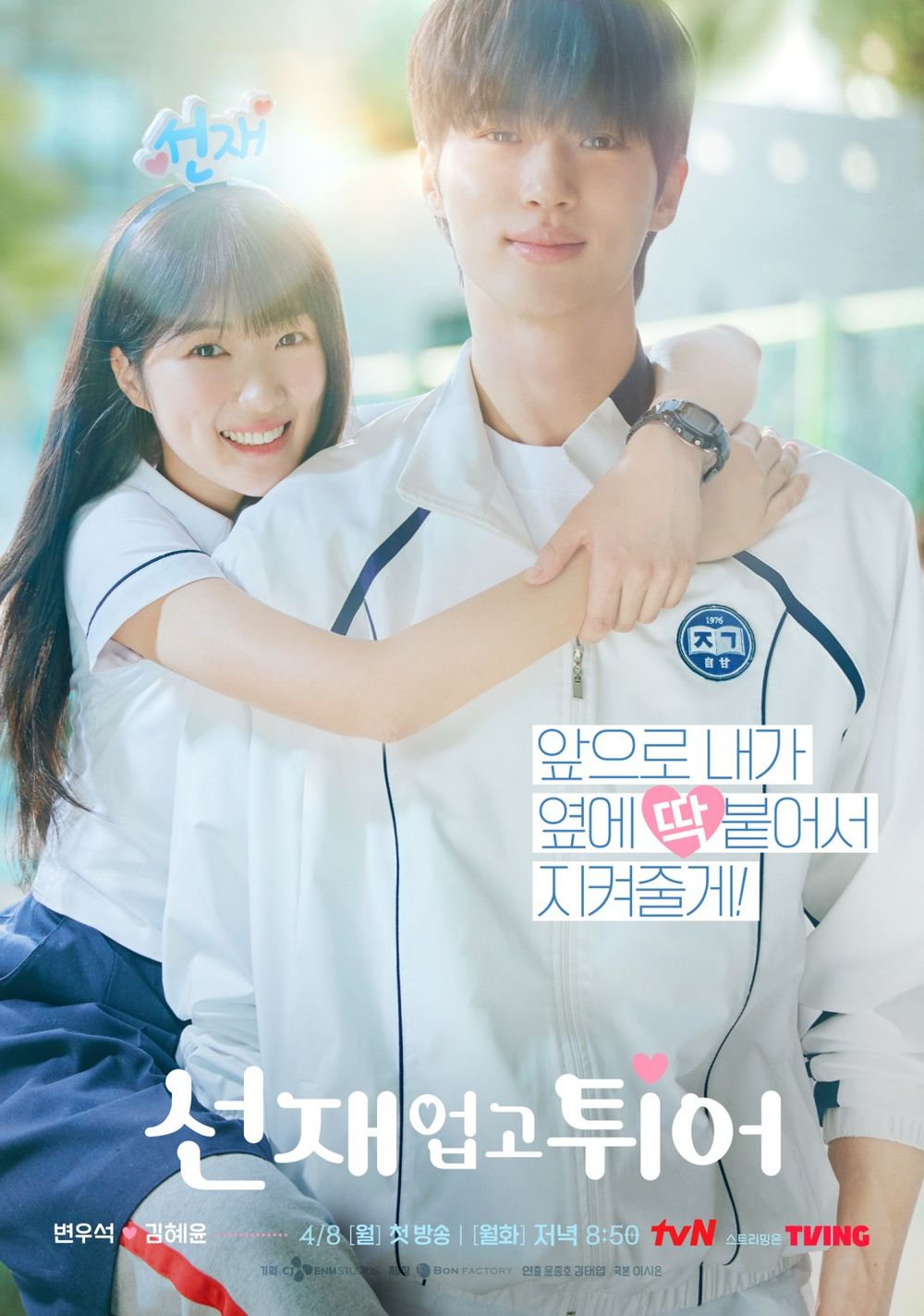Netflix也有《背著善宰跑》了？！任率只能她演！金惠奫「旺夫運、天生學霸」圈粉秘密公開！-1