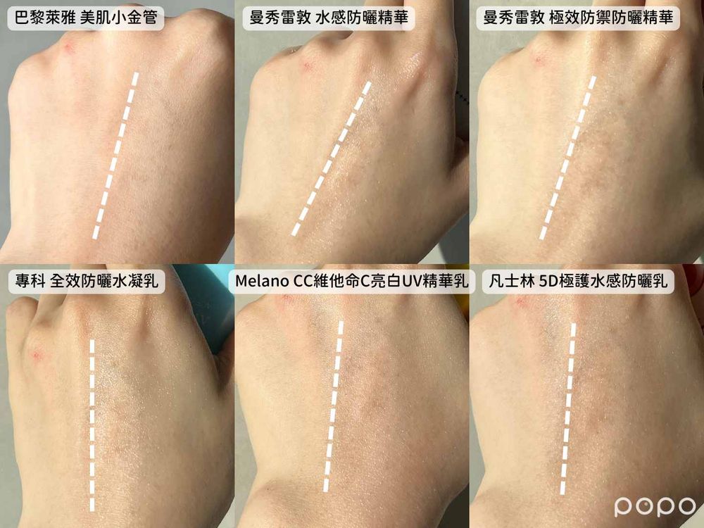 2024開架防曬乳評比！專科、曼秀雷敦、凡士林...，清爽不黏膩、防水不泛白一看就知道！-9