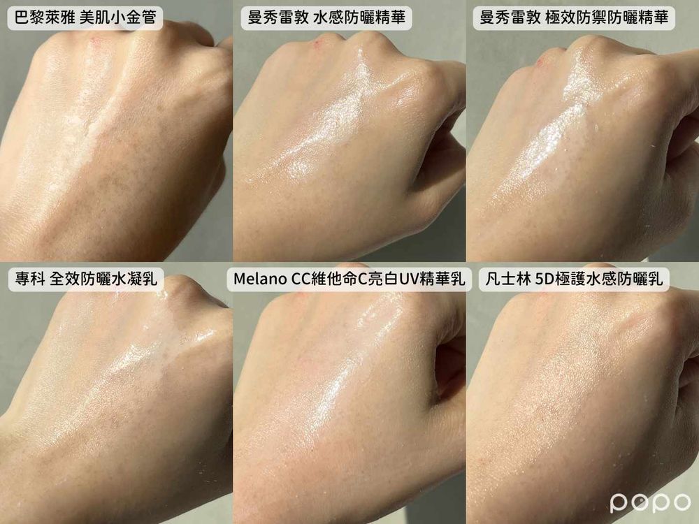 2024開架防曬乳評比！專科、曼秀雷敦、凡士林...，清爽不黏膩、防水不泛白一看就知道！-11
