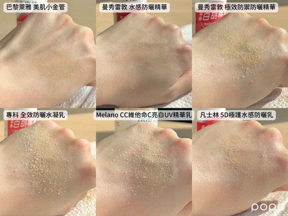 2024開架防曬乳評比！專科、曼秀雷敦、凡士林...，清爽不黏膩、防水不泛白一看就知道！-10