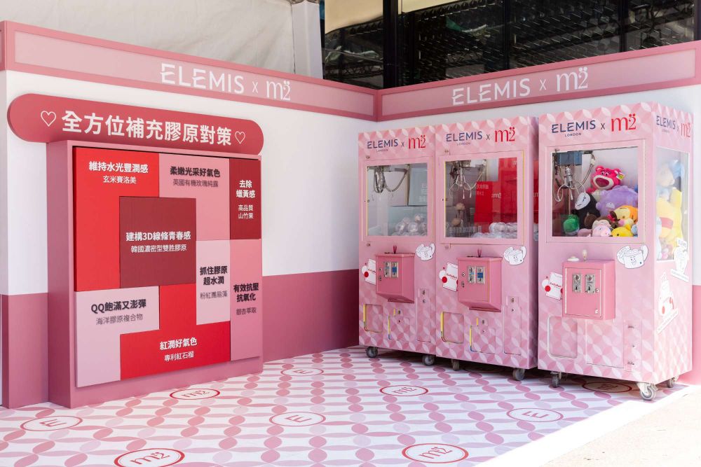 孫藝珍最愛美顏飲！ELEMIS、m2美度快閃信義A11，四大必逛亮點一次看！-2