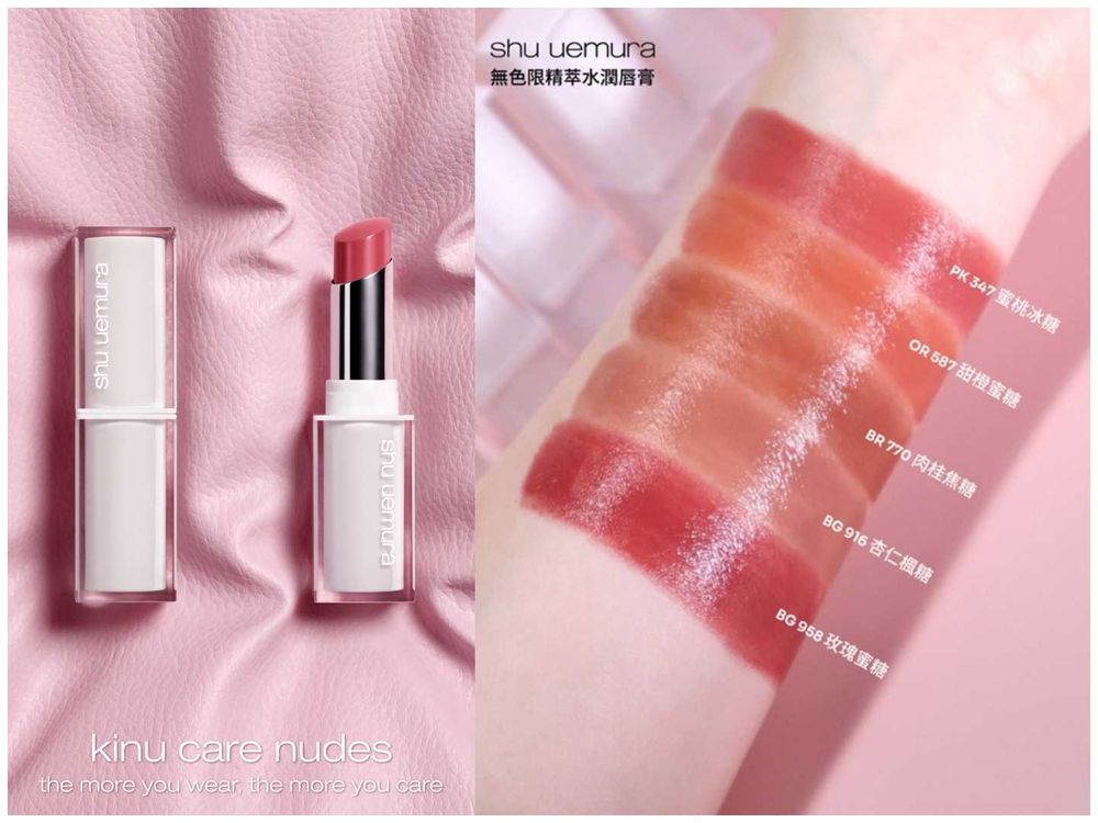 用擦的豐唇針！植村秀「撫紋小白管」唇膏上市，仙氣裸色調＋平滑唇紋，打造蜜光嘟嘟豐唇！-5