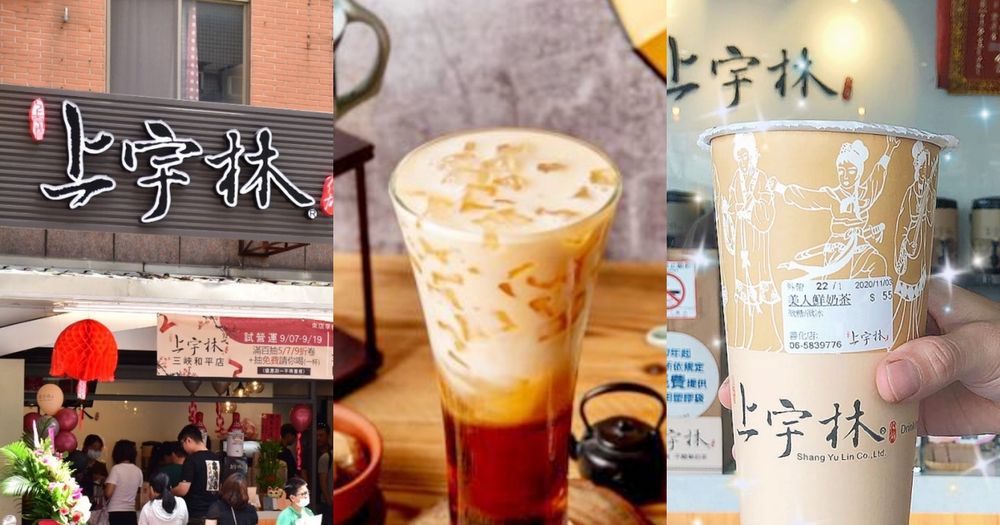 2024上宇林必喝菜單推薦TOP6！除「手工粉角鮮奶茶」外這幾杯也被Dcard網友推爆！-1