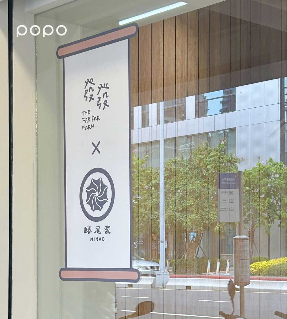 台北也吃得到蜷尾家了！發發×蜷尾家「山茶花烏龍冰淇淋」3款新品登場、聯名周邊也超Q！-4