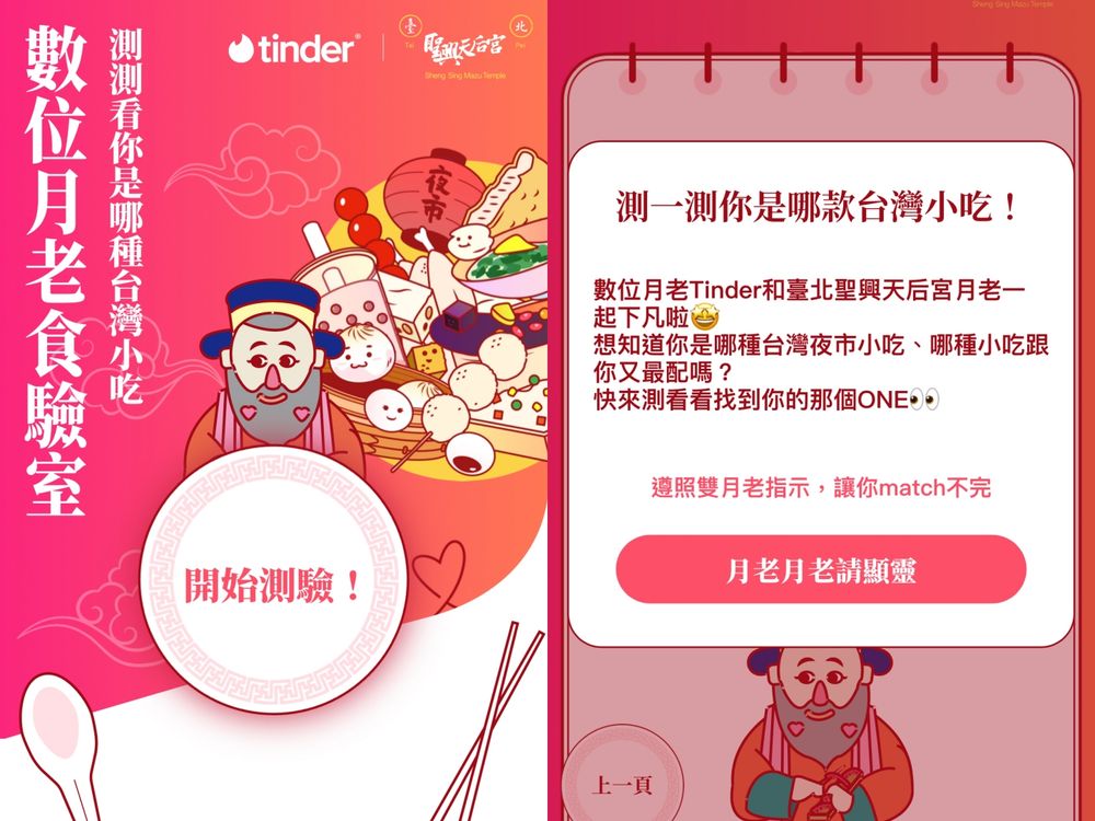 2024七夕必玩心理測驗！12題測你在愛情裡最像哪種「台灣小吃」、你是珍珠奶茶還是剉冰？-2