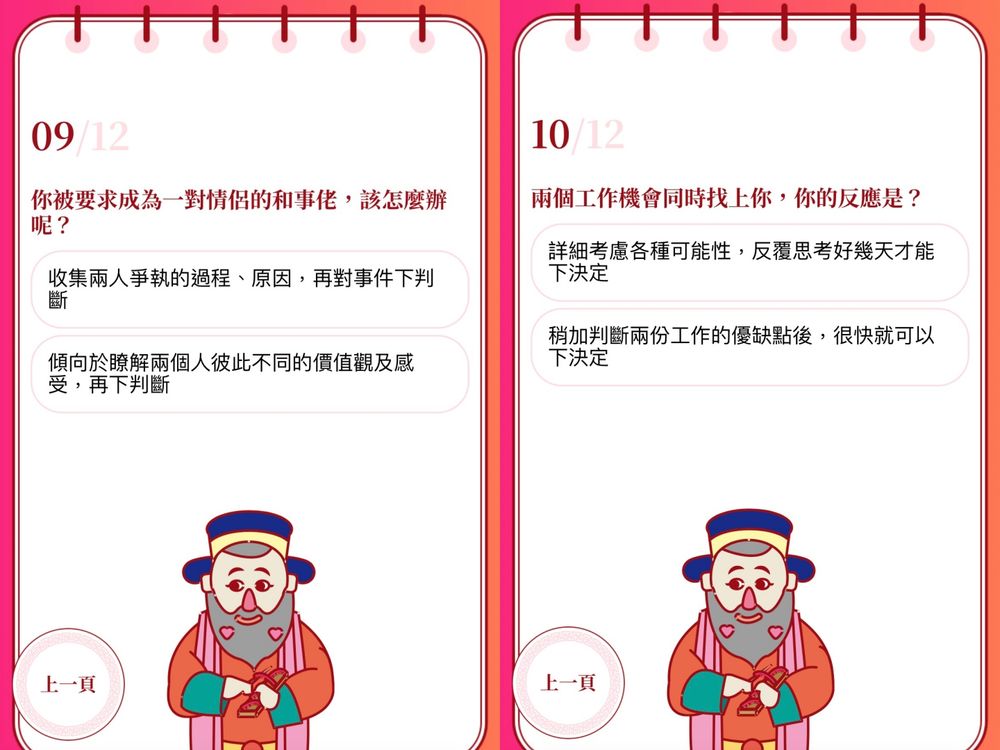 2024七夕必玩心理測驗！12題測你在愛情裡最像哪種「台灣小吃」、你是珍珠奶茶還是剉冰？-5