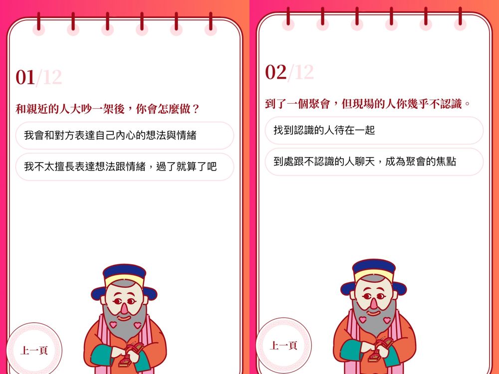 2024七夕必玩心理測驗！12題測你在愛情裡最像哪種「台灣小吃」、你是珍珠奶茶還是剉冰？-3