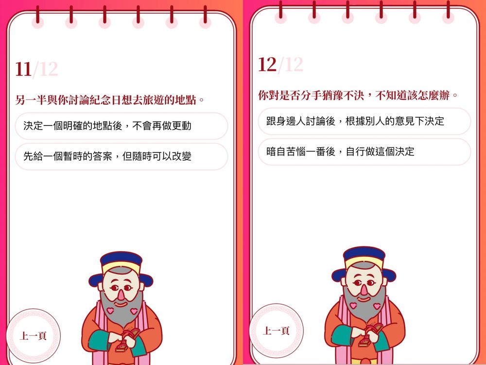 2024七夕必玩心理測驗！12題測你在愛情裡最像哪種「台灣小吃」、你是珍珠奶茶還是剉冰？-6