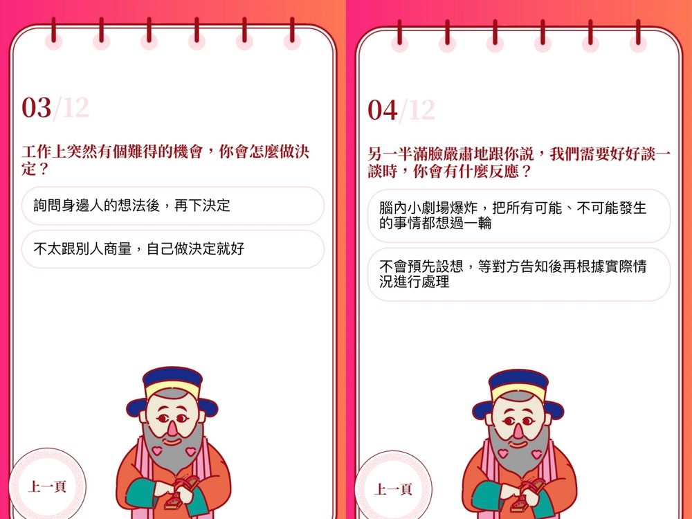 2024七夕必玩心理測驗！12題測你在愛情裡最像哪種「台灣小吃」、你是珍珠奶茶還是剉冰？-4