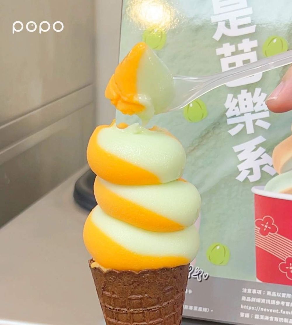 特價一支37元！全家八月霜淇淋「木瓜牛奶、芭樂口味」酸甜清爽超消暑、快揪姊妹衝吃冰！-6