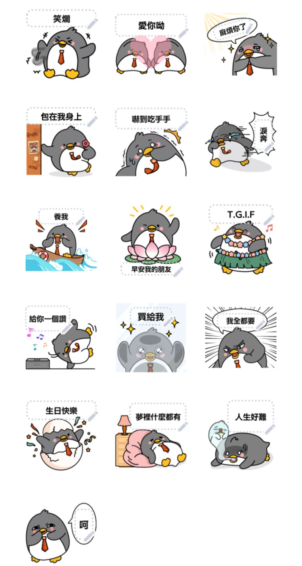 2024八月10組免費LINE貼圖必下載！紐約狗狗、再睡五分鐘、LV七夕限定貼圖⋯快分享到群組！-4