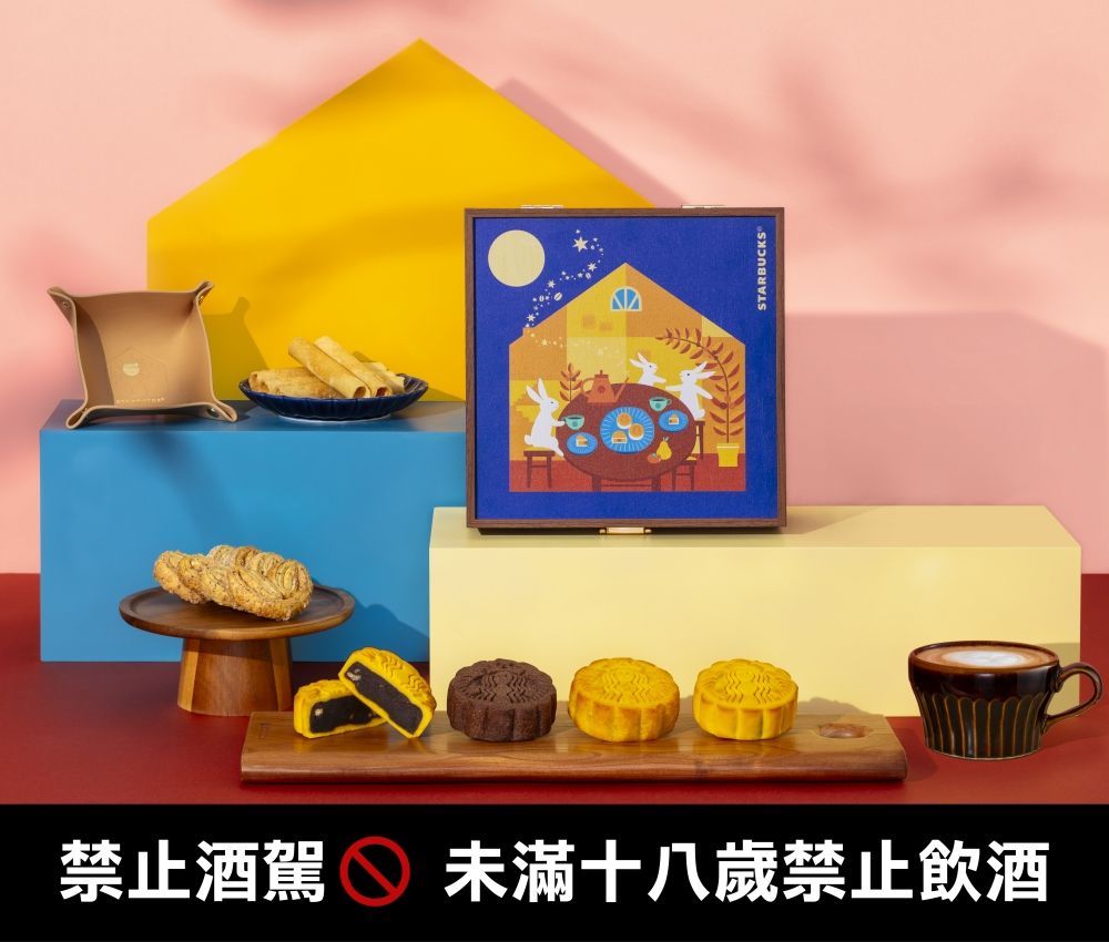 以為是藝術品！2024超爆美中秋禮盒推薦！Lady M、星巴克、GODIVA全都漂亮到捨不得送！-7