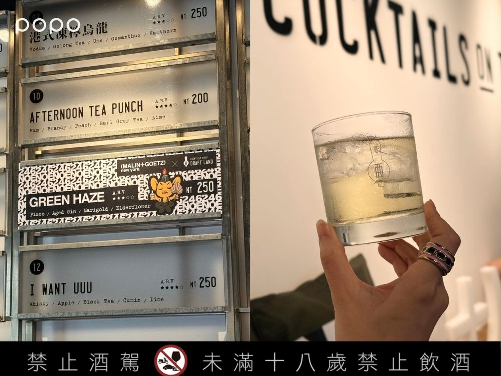 聞了會上癮！MALIN+GOETZ大麻草香氛17周年，結合塗鴉畫家限時展覽、雞尾酒吧獨創調酒！-4