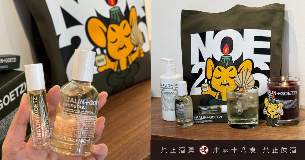 聞了會上癮！MALIN+GOETZ大麻草香氛17周年，結合塗鴉畫家限時展覽、雞尾酒吧獨創調酒！-1