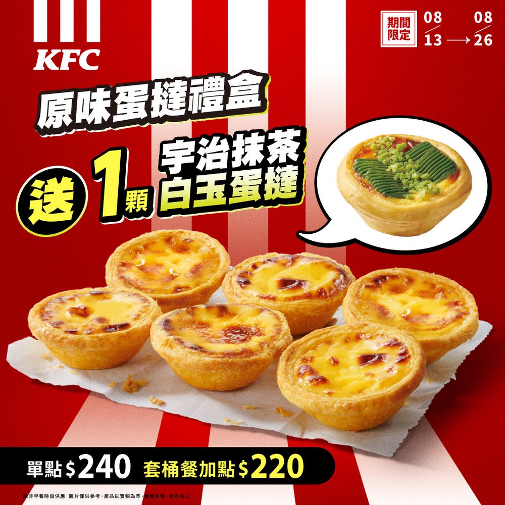 歡慶林郁婷奪台灣史上首面拳擊金牌！可不可熟成紅茶、肯德基蛋撻、星巴克全都有買一送一！-3