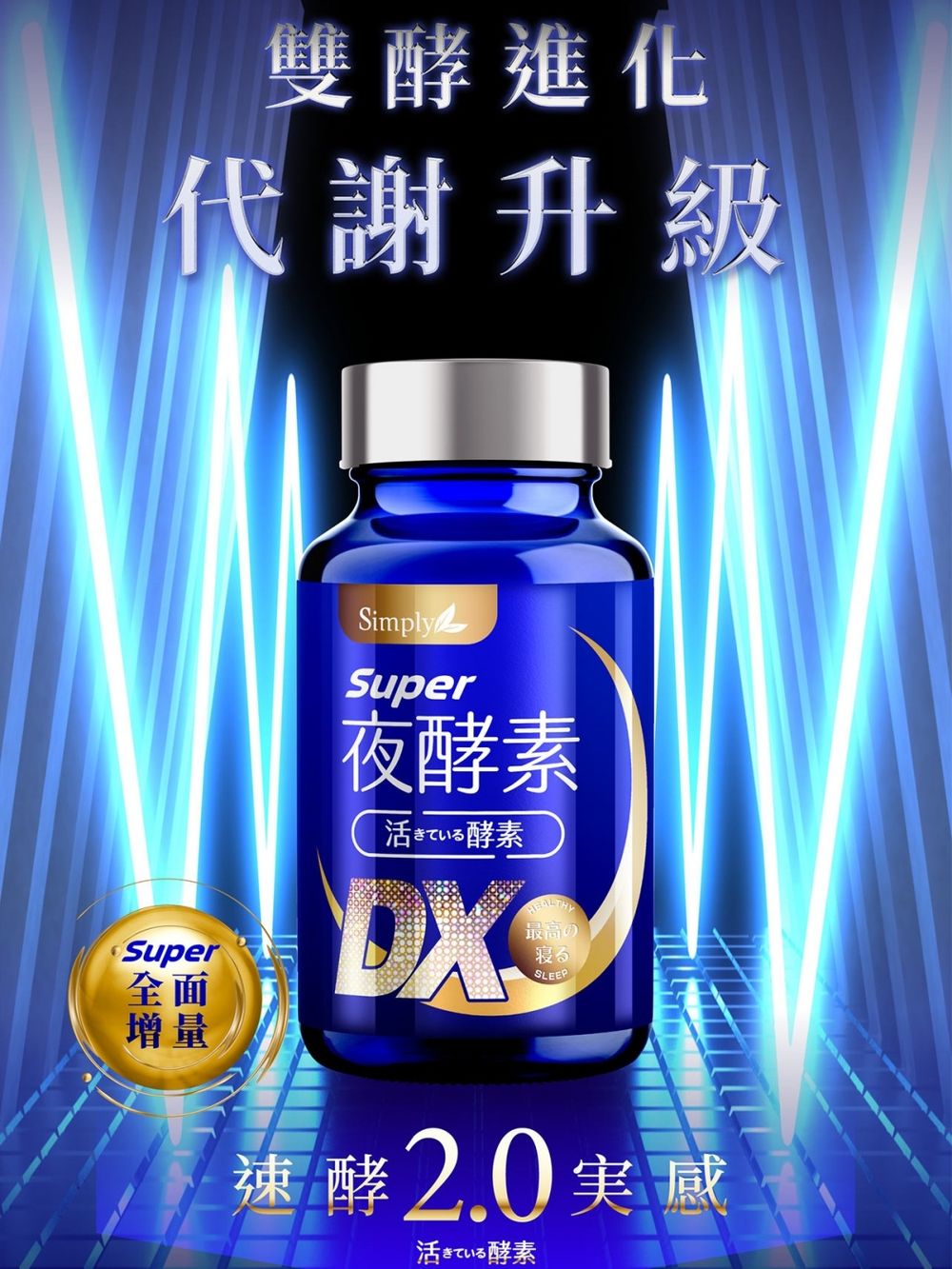 木村拓哉首次代言保健食品！新普利夜酵素年度代言人，實現「享受不必忍受」的夜間代謝力！-4