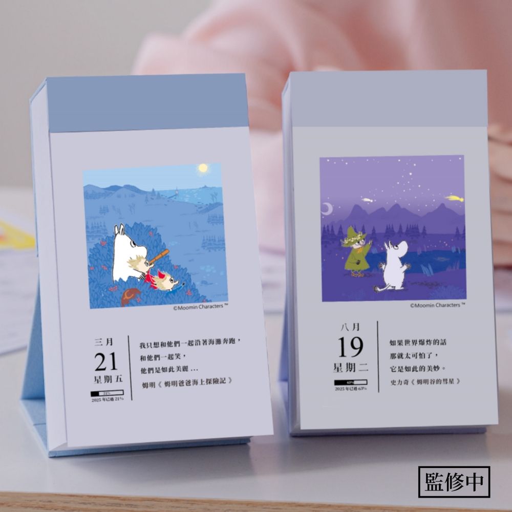 嚕嚕米粉絲瘋掉！Pinkoi×Moomin「嚕嚕米復古馬克杯、帆布袋、插畫日曆」可愛又療癒！-2