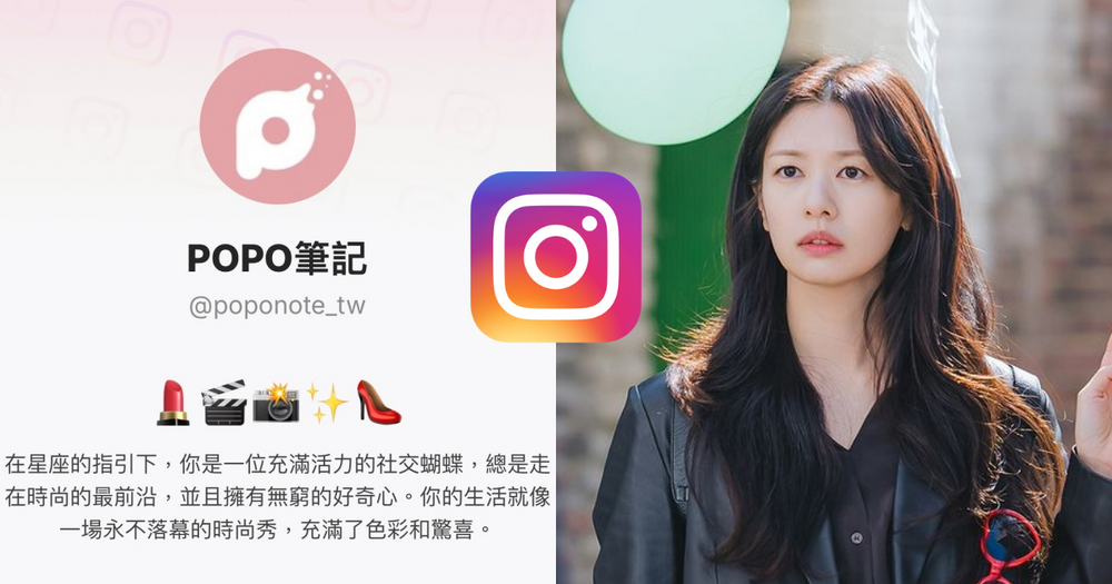IG也有專屬MBTI？社群爆紅「AI吐槽生成器」秒測出你在IG上的性格、超毒舌分析笑翻網友！-1