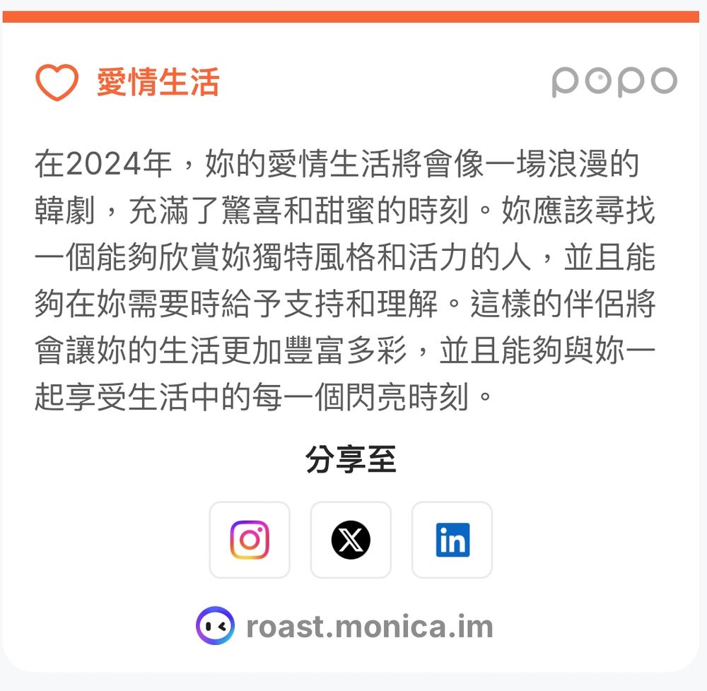 IG也有專屬MBTI？社群爆紅「AI吐槽生成器」秒測出你在IG上的性格、超毒舌分析笑翻網友！-8